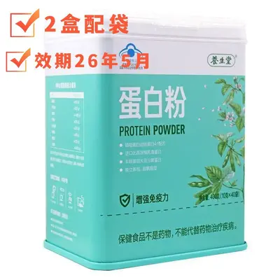 Yangshengtang Protein Powder 400 g, Individually Packed, 2 Tubs Gift Bag - 2