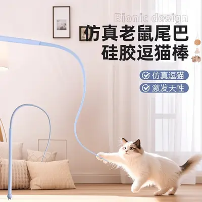 Silicone Mouse Tail Cat Teaser Wand, Long Rubber Handle