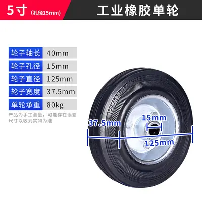 Silent solid rubber wheel with iron hub, 3-5 inch - 10