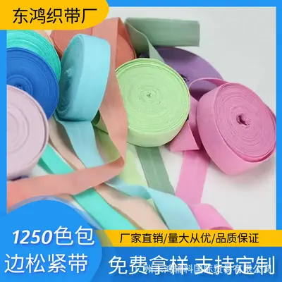 Elastik Kenar Bandı 1 cm 2 cm, İç Giyim Bel Lastiği - 3
