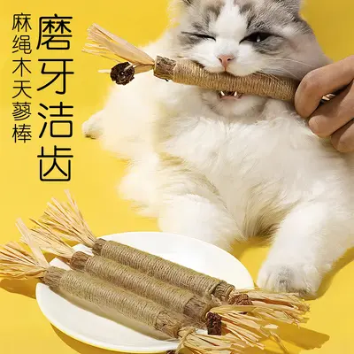 Bestseller Haustierspielzeug Katze Kau-Stab Katze Sisalseil Katzenminze Katzenminze Katzenminze Katzen-Kauspielzeug Zahnpflege Katze Kau-Spielzeug