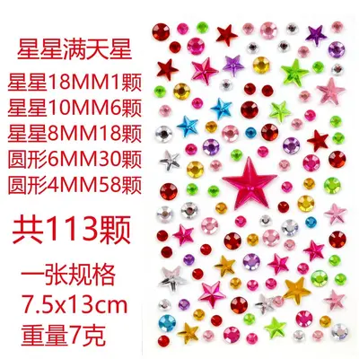 Acrylic Heart and Star Children's DIY Decoration Stickers, Sparkling Crystal - 8
