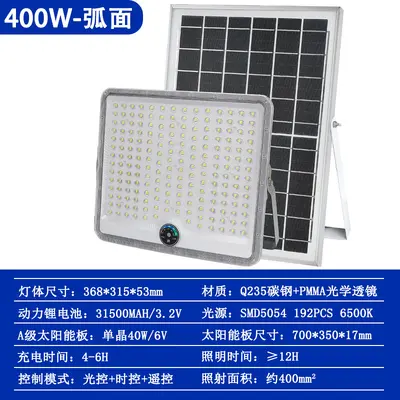Solar Curved-Surface Garden Floodlight 5054 - 9