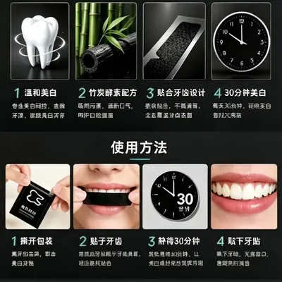 Bamboo Charcoal Teeth Whitening Strips, Activated Charcoal - 4