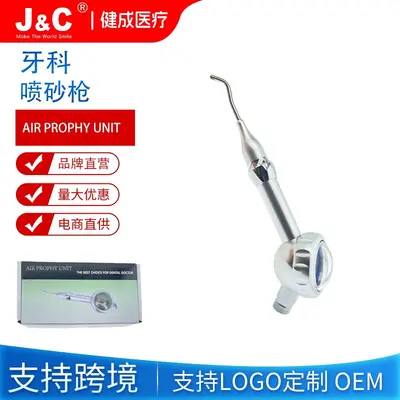 牙科口腔清洁铝合金喷砂枪护龈洁牙机美白工具喷沙枪正畸喷砂洁牙 - 2
