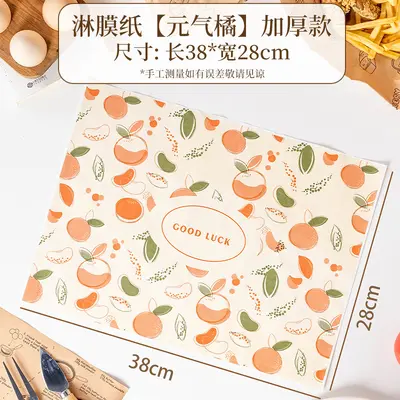Oil-absorbent, coated, moisture-resistant frying paper for home use, sandwich burger wrap paper - 12