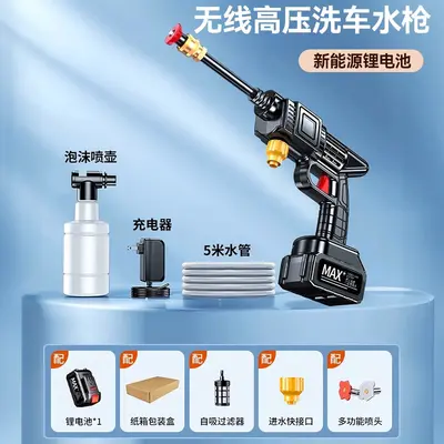 无线家用洗车机洗车器大功率充电电池增压神器高压水枪冲洗喷枪 - 9