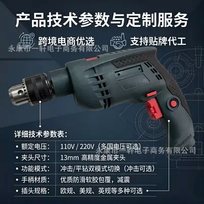 Industrial electric drill 220V, multifunctional, impact - 4