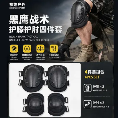 Cross-border CS Black Hawk Tactical Knee and Elbow Pads Four-Piece Set Outdoor Mountaineering Cycling Sports Protective Gear