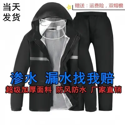 Regenjacke mit Regenhose Unisex reflektierend 2-teilig - 11