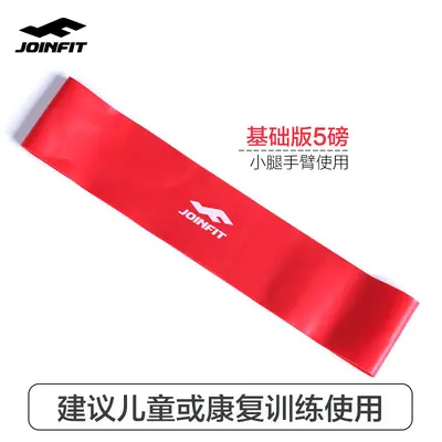 joinfit翘臀弹力带健身瑜伽拉力带提臀女运动力量训练男阻力圈 - 7