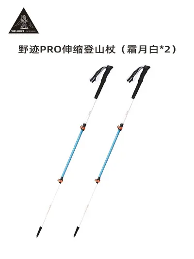 WELLHIKE Yeji PRO Telescopic Trekking Pole, 7075 Aluminum - 8