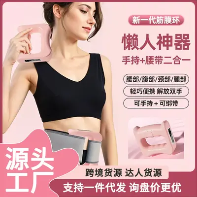 Fascia Ring Massage Gun, Household Multifunctional Neck and Shoulder Massager