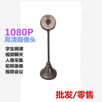 USB bilgisayar kamerası 1080P HD - 2