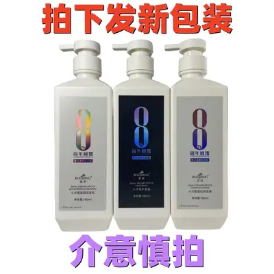 Small Square Bottle Shampoo, Deep Nourishing, Anti-Dandruff and Oil Control - 9