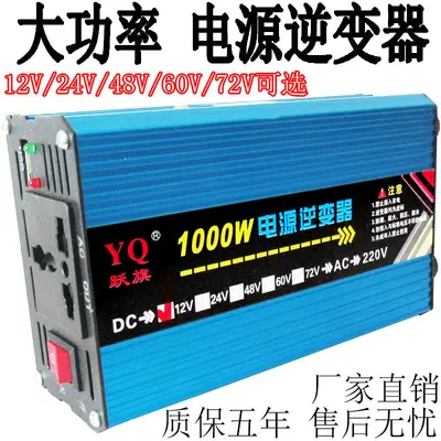 2000W modifizierter Sinus-Wechselrichter, 12V/24V/48V/60V/72V auf 220V - 2