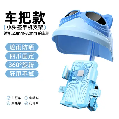 Electric Scooter Phone Holder with Sunshade, Shockproof, Rainproof - 9