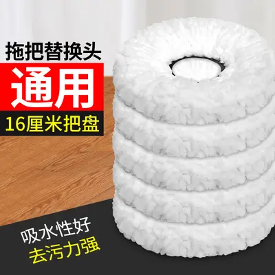 Thickened Universal Round Mop Head Replacement with Rotating Mop Stick