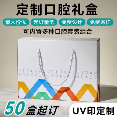 Dental care gift set, printed box - 3