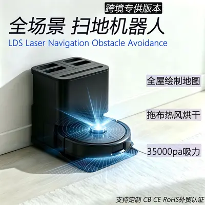 Sınır Ötesi LDS Lazer Navigasyon Otomatik Elektrik Süpürgesi Toz Toplama Yıkama Sürükleme Kombinasyonu 35000Pa Güçlü Emme Ev Kullanımı