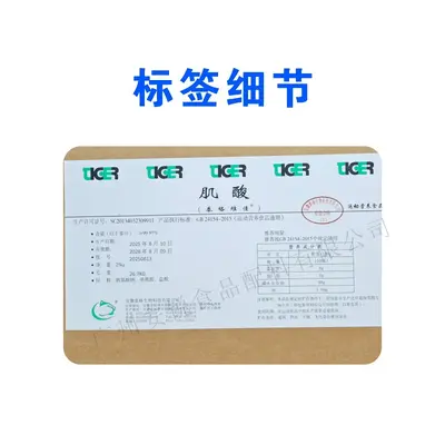 Food Grade Creatine Monohydrate Powder, 99% Purity - 7