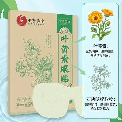 Lutein Eye Patch, Cooling Cold Compress