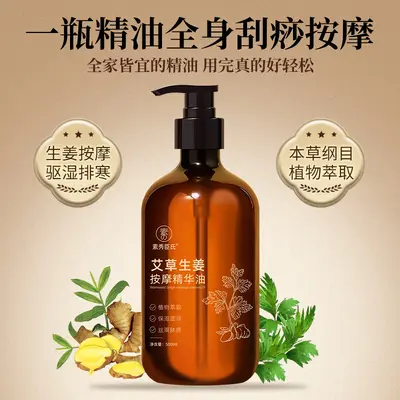 Mugwort Ginger Massage Oil, Full Body, Meridian Warming - 3