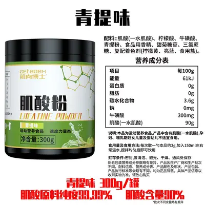 肌酸肌肉博士一水肌酸粉高纯度健身补剂官方旗舰店正品营养食品 - 12