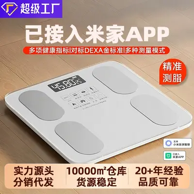 Çapraz sınır ev tipi dijital tartı hassas elektronik tartı özelleştirilebilir şarjlı tartı kişi sağlığı tartısı akıllı bluetooth vücut yağ yüzdesi tartısı