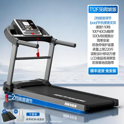 Foldable Household Treadmill with Incline Adjustment and Quiet Motor - 7