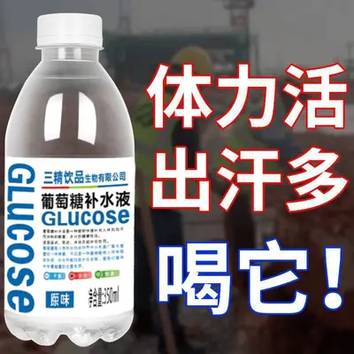 葡萄糖补水液350ml*12瓶24瓶整箱运动健身蜜桃柠檬口味饮料