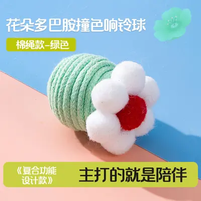 Cat Toy Cotton Rope Ball with Bell, Chew and Self-Play - 9