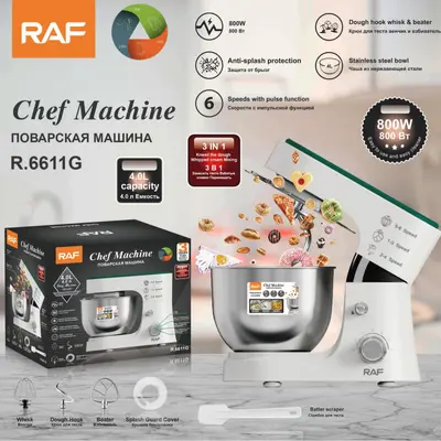RAF欧美规跨境厨师机4L和面机3合1家用小型多功能打发蛋液揉面