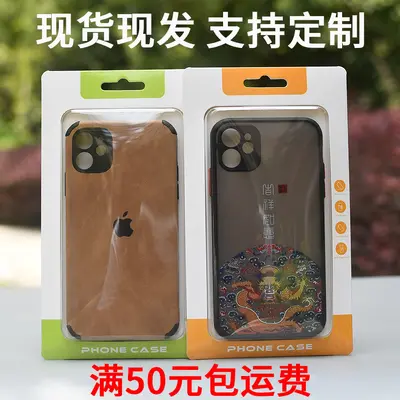 Phone case packaging box, neutral apple design