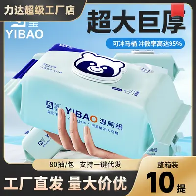Yibao 80-Sheet Flushable Wet Toilet Paper, Large Pack with Lid - 2