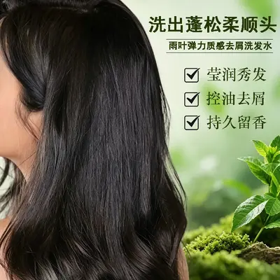 Yuye Elastic Texture Anti-Dandruff Shampoo 420ml Moisturizing Scalp Shampoo Set Factory Wholesale - 4