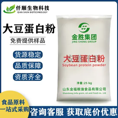 Gıda Sınıfı Soya Protein Tozu, Bitkisel Protein, Besin Takviyesi - 1