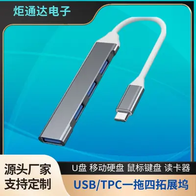 USB yerleştirme istasyonu HUB bir ila dört tip-c/usb3.0 genişletici cep telefonu dizüstü bilgisayar kart okuyucu seti