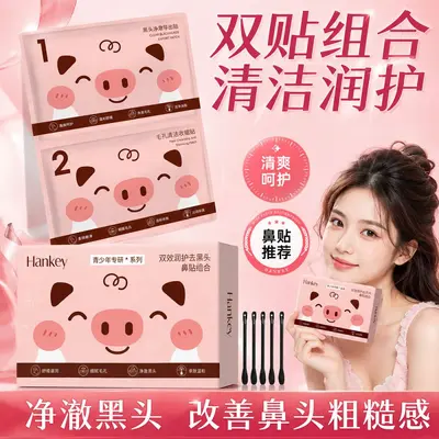 Pore Cleansing Nose Strips, Blackhead Removal, Pore Tightening - 4