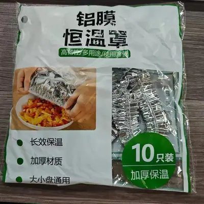 保鲜膜套铝箔加厚食品级饭菜保温罩厨房防尘罩锡纸保鲜套弹性膜套 - 7