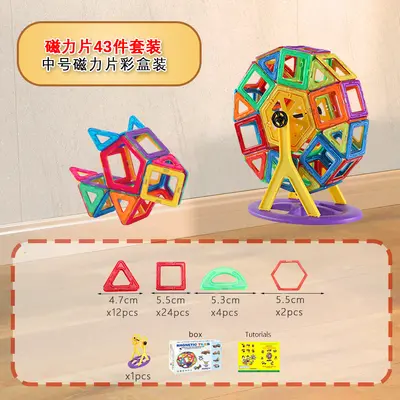 Strong Magnetic Tiles Refill Set for Babies - 9
