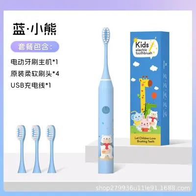 跨境儿童电动牙刷便携超声波儿童牙刷全自动软毛卡通萌趣儿童牙刷 - 10