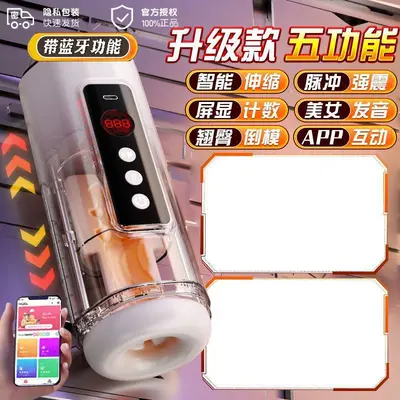 Electric Automatic Male Masturbator, Realistic - 7