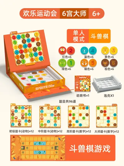 mideer弥鹿入门方块数独桌游磁性2合一棋盘玩具儿童益智竞技磁吸 - 10