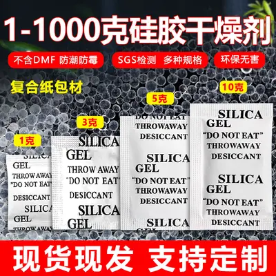 1g 2g 3g 5g Transparent Silica Gel Desiccant Packs for Shoes and Electronics
