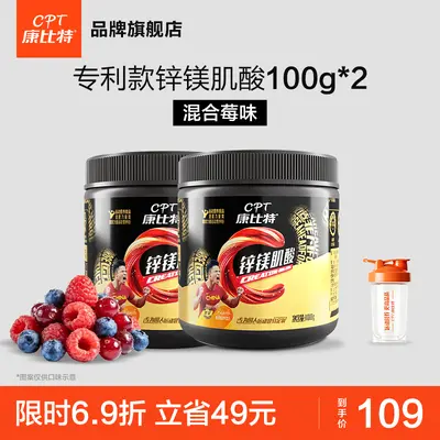 康比特纯一水肌酸耐力爆发增肌运动健身补剂锌镁肌酸粉正品保障 - 11