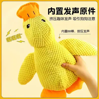Plush Duck Pet Toy, Chew-Resistant, Squeaky - 3