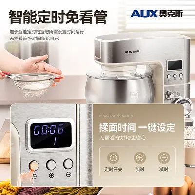 奥克斯厨师机多功能定时可拓展榨汁绞肉压面切菜和面机台式和面机 - 5