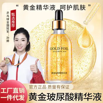 24K gold hyaluronic acid serum, moisturizing essence