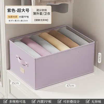 衣服分格收纳盒收纳筐裤子收纳神器衣柜整理箱家用衣物内裤袜子 - 11